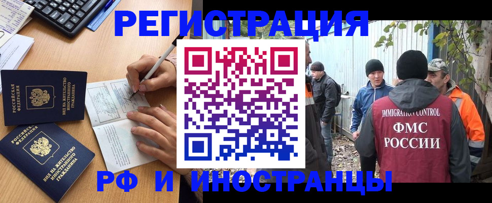 прописка для кредита в Реутове