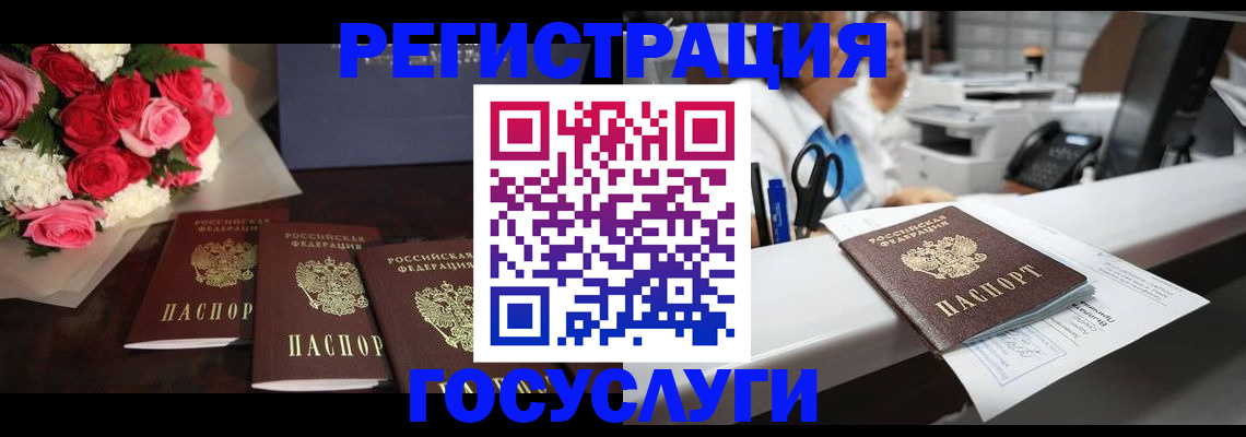 прописка паспорт в Реутове