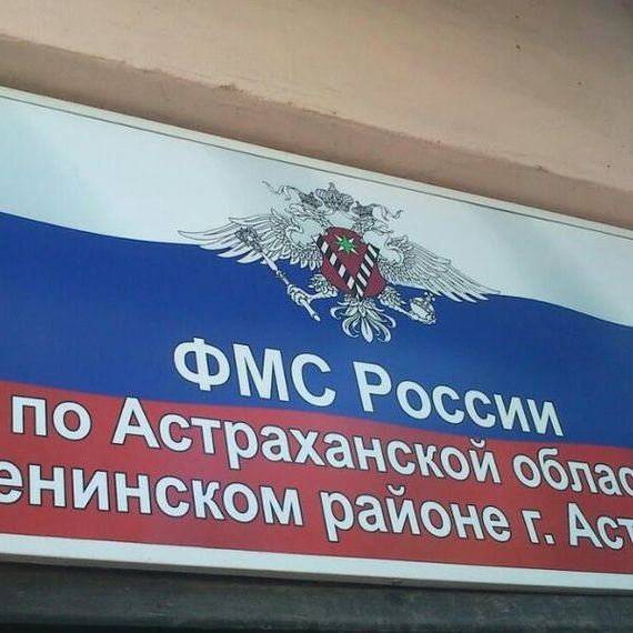 прописка в Реутове